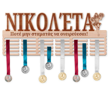 Κρεμάστρα μεταλλίων - Cheerleading
