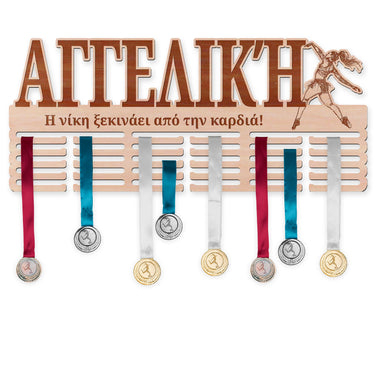 Κρεμάστρα μεταλλίων - Disco χορός