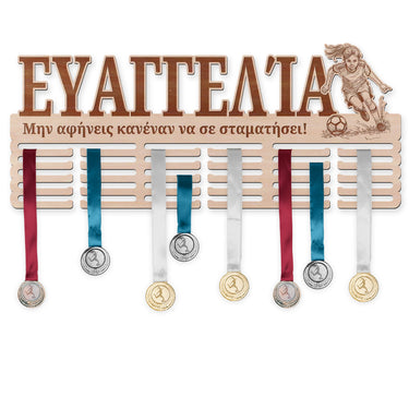 Κρεμάστρα μεταλλίων - Ποδόσφαιρο, κορίτσι