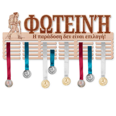 Κρεμάστρα μεταλλίων - Ορεινή πεζοπορία, γυναίκα