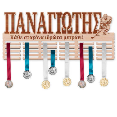 Κρεμάστρα μεταλλίων - Χόκεϊ επί πάγου, άνδρας