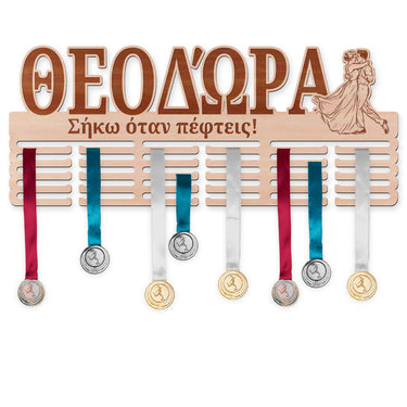 Κρεμάστρα μεταλλίων - Κοινωνικός χορός