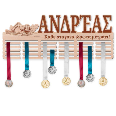 Κρεμάστρα μεταλλίων - Κολύμβηση, άνδρας