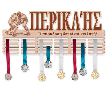 Κρεμάστρα μεταλλίων - Πάλη (Wrestling)