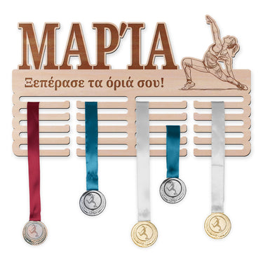 Κρεμάστρα μεταλλίων - Αεροβική