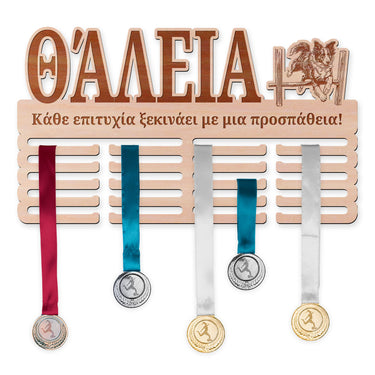Κρεμάστρα μεταλλίων - Agility