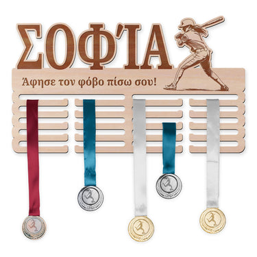 Κρεμάστρα μεταλλίων - Μπέιζμπολ, γυναίκα