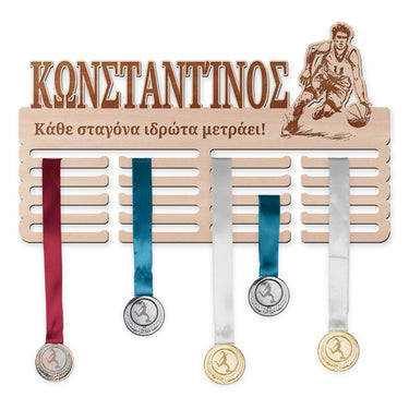 Κρεμάστρα μεταλλίων - Μπάσκετ, άνδρας