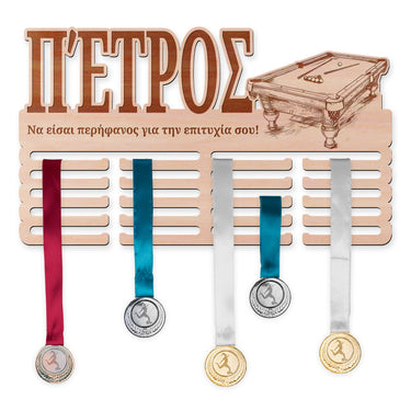 Κρεμάστρα μεταλλίων - Μπιλιάρδο