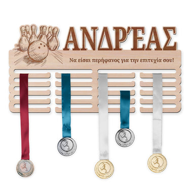 Κρεμάστρα μεταλλίων - Μπόουλινγκ