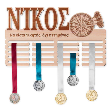 Κρεμάστρα μεταλλίων - Βελάκια