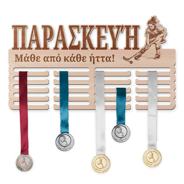Κρεμάστρα μεταλλίων - Φλορμπαλ, γυναίκα
