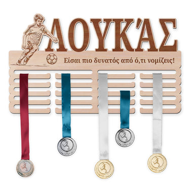 Κρεμάστρα μεταλλίων - Ποδόσφαιρο, αγόρι