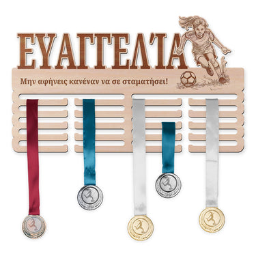 Κρεμάστρα μεταλλίων - Ποδόσφαιρο, κορίτσι