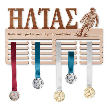 Κρεμάστρα μεταλλίων - Ποδόσφαιρο, άνδρας