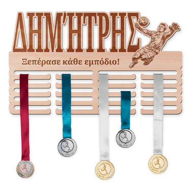 Κρεμάστρα μεταλλίων - Χάντμπολ, άνδρας τερματοφύλακας