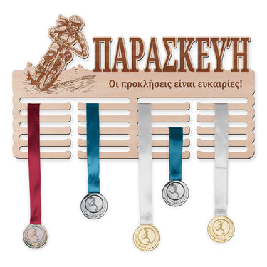 Κρεμάστρα μεταλλίων - Ορεινή ποδηλασία, γυναίκα