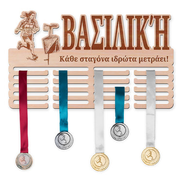 Κρεμάστρα μεταλλίων - Προσανατολισμός, γυναίκα
