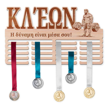 Κρεμάστρα μεταλλίων - Powerlifting, άνδρας