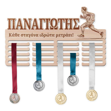 Κρεμάστρα μεταλλίων - Τρέξιμο, άνδρας