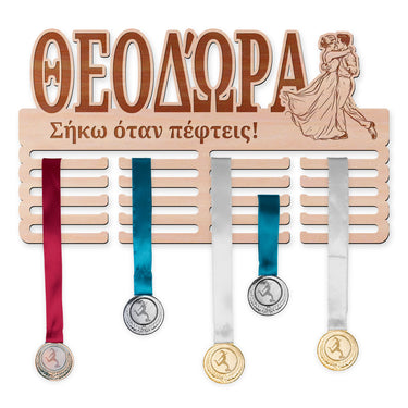 Κρεμάστρα μεταλλίων - Κοινωνικός χορός