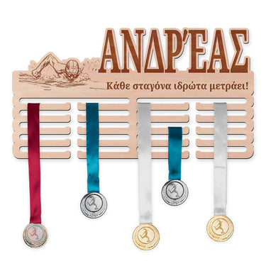 Κρεμάστρα μεταλλίων - Κολύμβηση, άνδρας