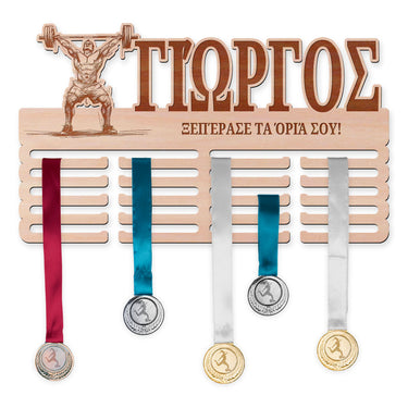 Κρεμάστρα μεταλλίων - Άρση βαρών, άνδρας
