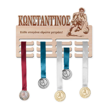 Κρεμάστρα μεταλλίων - Μπάσκετ, άνδρας
