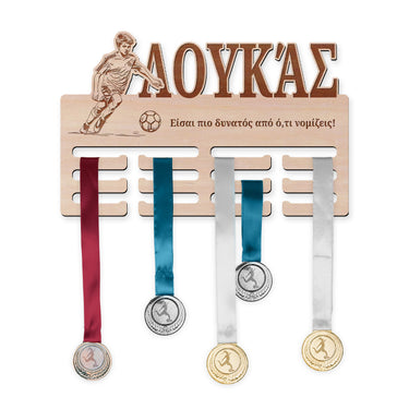 Κρεμάστρα μεταλλίων - Ποδόσφαιρο, αγόρι