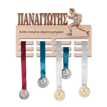 Κρεμάστρα μεταλλίων - Τρέξιμο, άνδρας