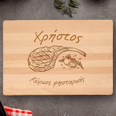 Δώρο ογκώδες ξύλο με χάραξη, μοτίβο Μάστερ του γκριλ