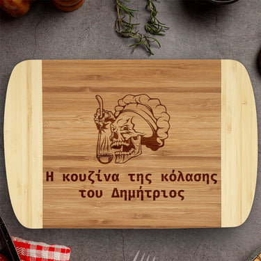 Δώρο ξύλο μπαμπού με χάραξη, Άρχοντας της Κουζίνας 3